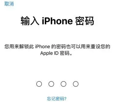 青松路街道苹果15维修网点分享iPhone 15六位密码怎么改四位 