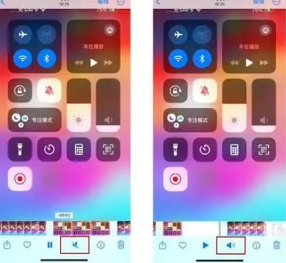青松路街道苹果15维修网点分享iPhone15录屏没有声音怎么办 