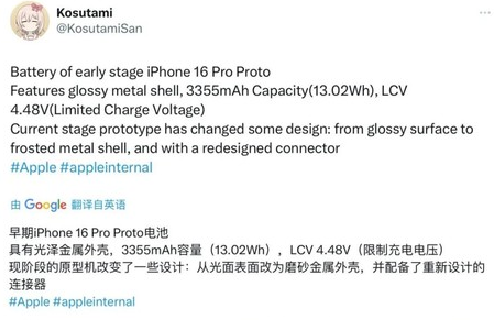 青松路街道苹果16pro维修分享iPhone 16Pro电池容量怎么样