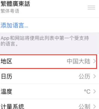 青松路街道苹果无线网维修店分享iPhone无线局域网无法开启怎么办