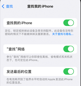 青松路街道apple维修店分享如何通过iCloud网页查找iPhone位置 