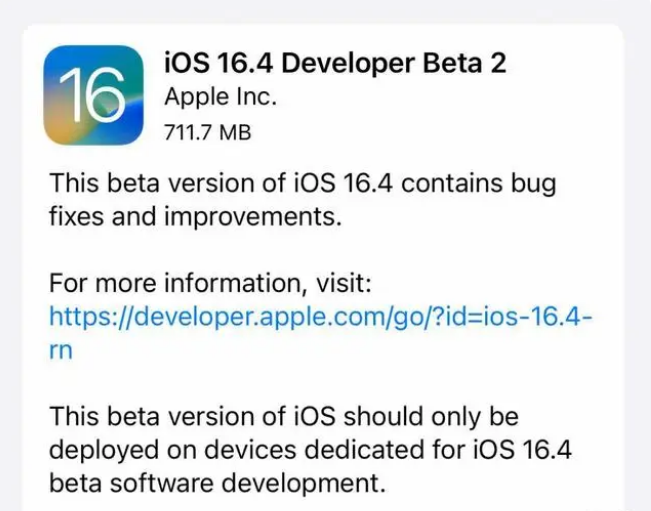 青松路街道苹果手机维修分享：iOS16.4 Beta2升级建议 