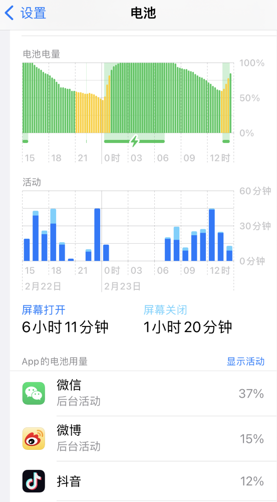 青松路街道苹果14维修分享如何延长 iPhone 14 的电池使用寿命 