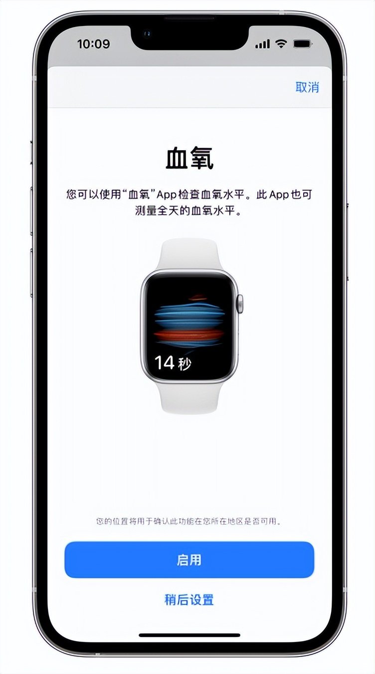 青松路街道苹果14维修店分享使用iPhone 14 pro测血氧的方法 