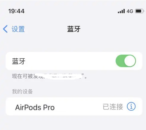 青松路街道苹果维修网点分享AirPods Pro连接设备方法教程 