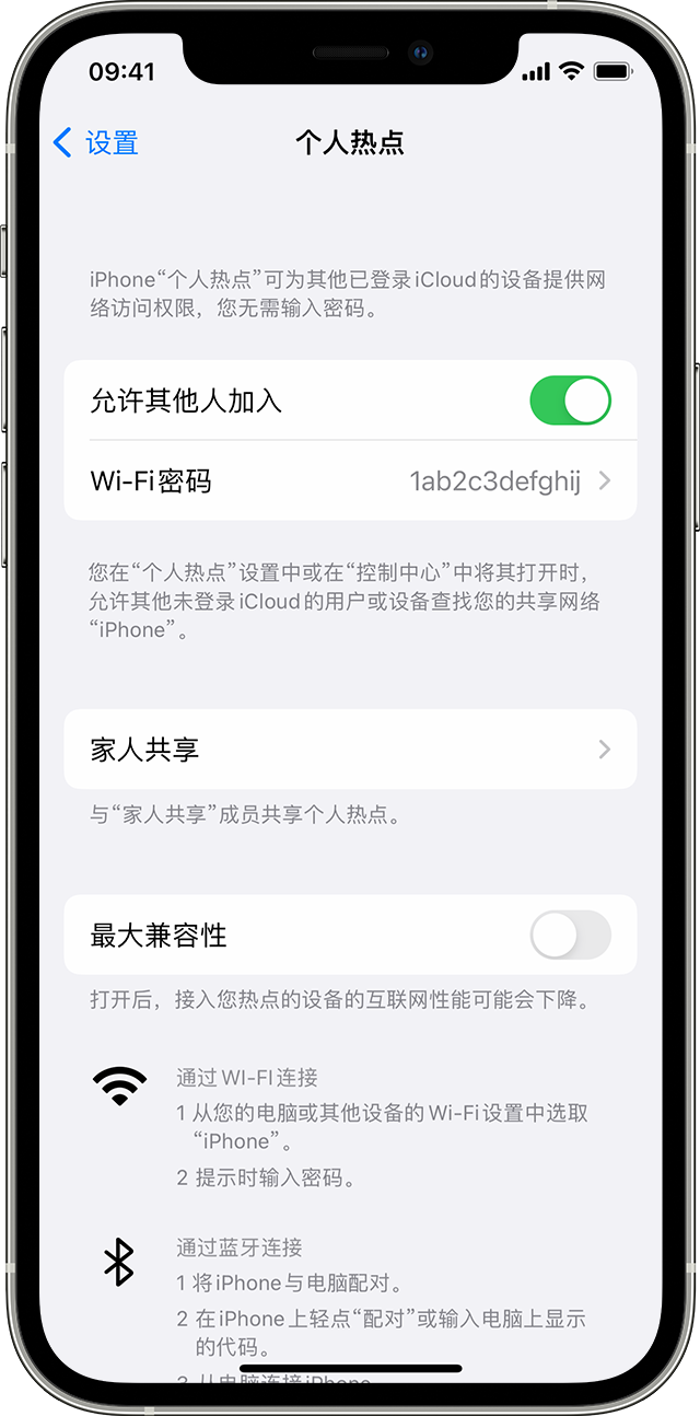 青松路街道苹果14维修分享iPhone 14 机型无法开启或使用“个人热点”怎么办 