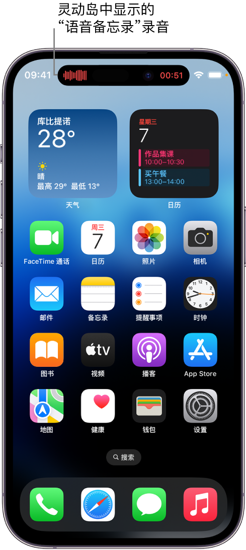 青松路街道苹果14维修分享在 iPhone 14 Pro 机型中查看灵动岛活动和进行操作 