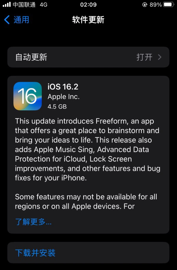 青松路街道苹果服务网点分享为什么说iOS 16.2 RC版非常值得更新 