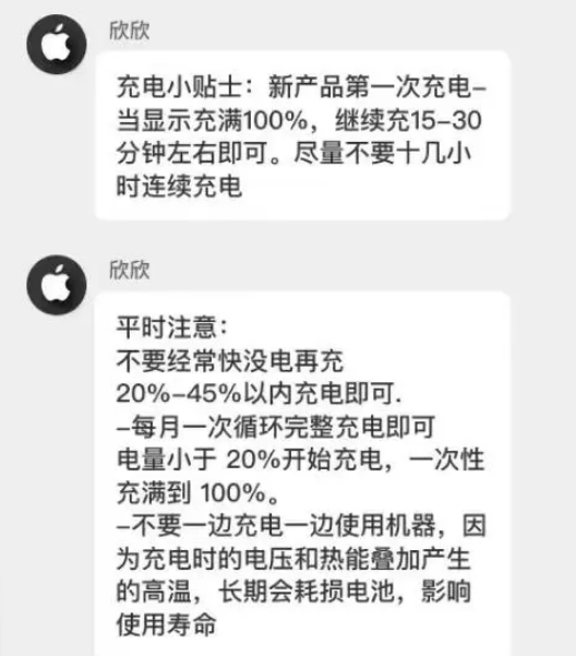 青松路街道苹果14维修分享iPhone14 充电小妙招 