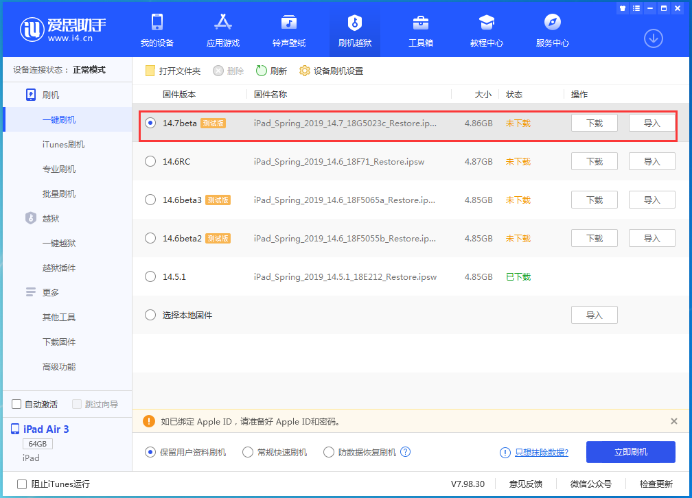 青松路街道苹果手机维修分享iPhone 保护隐私小技巧 