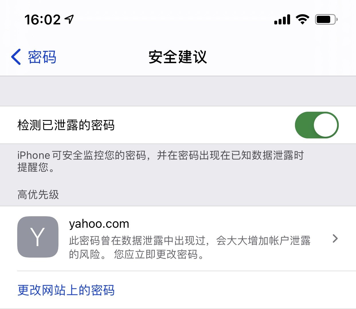 青松路街道苹果手机维修分享iCloud 钥匙串有什么用 
