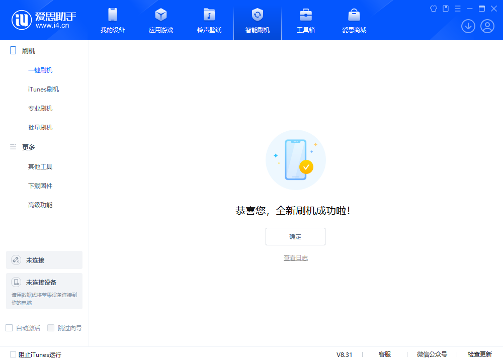 青松路街道苹果手机维修分享iOS 18.2正式版升级_iOS 18.2正式版一键刷机教程 