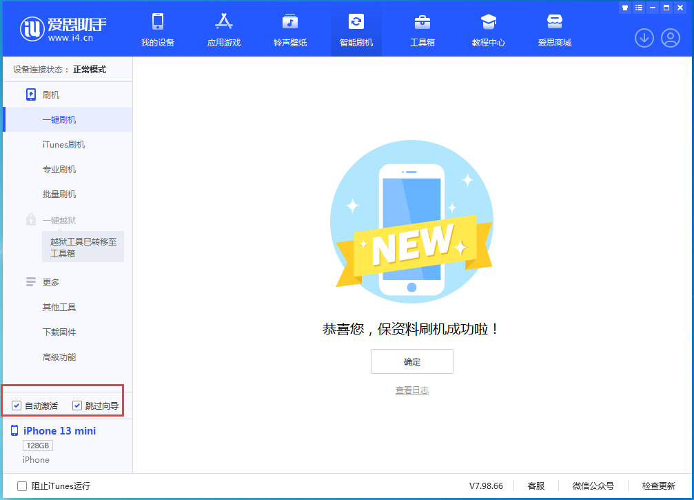 青松路街道苹果手机维修分享iOS 16.5测试版升级_iOS 16.5测试版一键刷机教程 