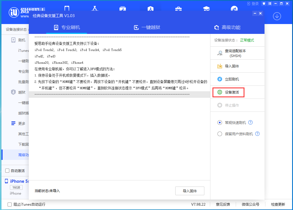 青松路街道苹果手机维修分享iOS 12.4.9正式版_iOS 12.4.9 正式版一键刷机教程 
