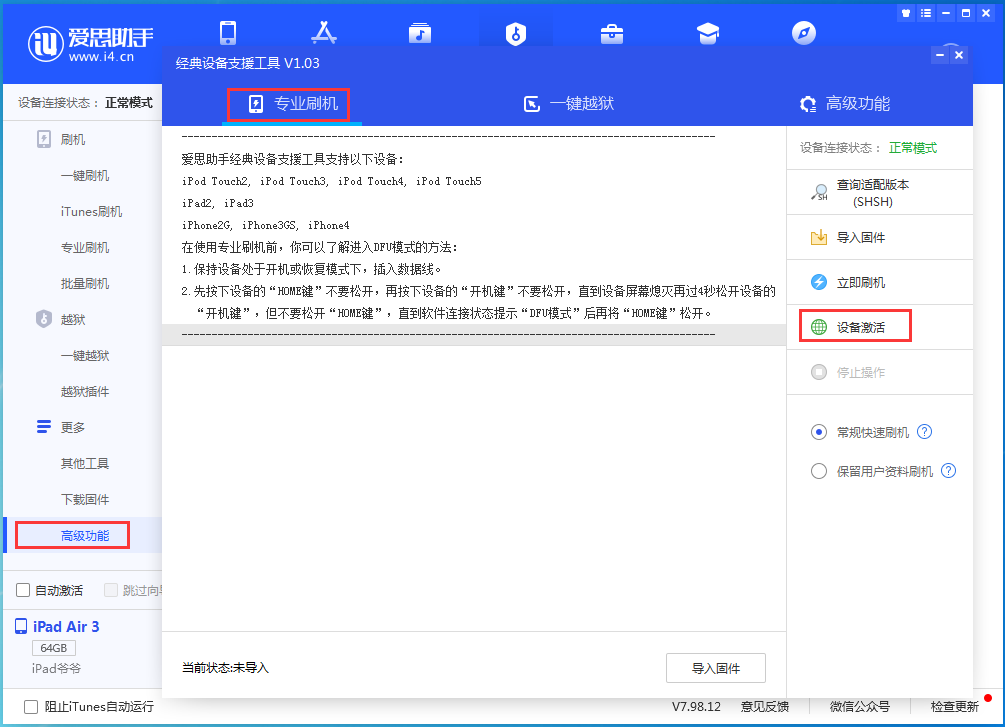 青松路街道苹果手机维修分享iOS 14.2正式版_iOS 14.2正式版一键刷机教程 
